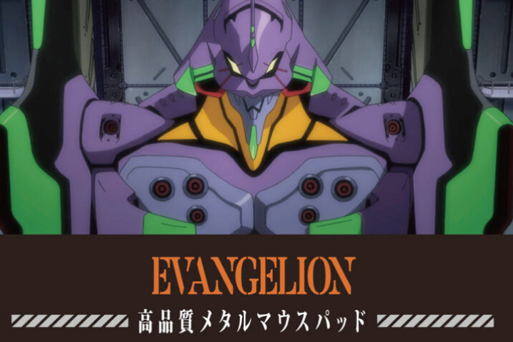 エヴァンゲリオン メタルマウスパッド